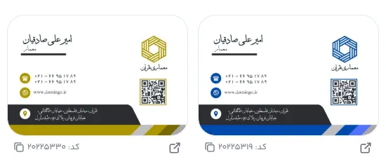 کاربرد فونت نستعلیق انلاین